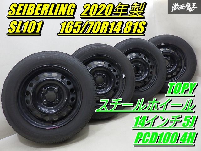 【溝有!! 残量 約4.6ｍｍ!】 SEIBERLING SL101 165/70R14 81S 2020年製 TOPY スチールホイール 14インチ 5J +45位 キューブ マーチ 棚L-1