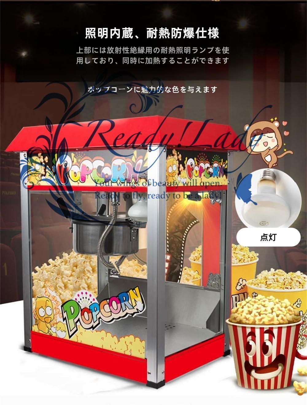 ポップコーンマシーン