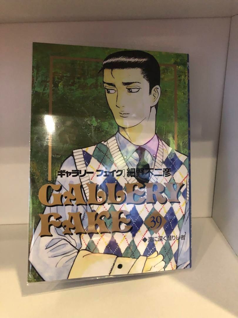 ギャラリーフェイク 1-39 セット まとめ 細野不二彦 - メルカリ