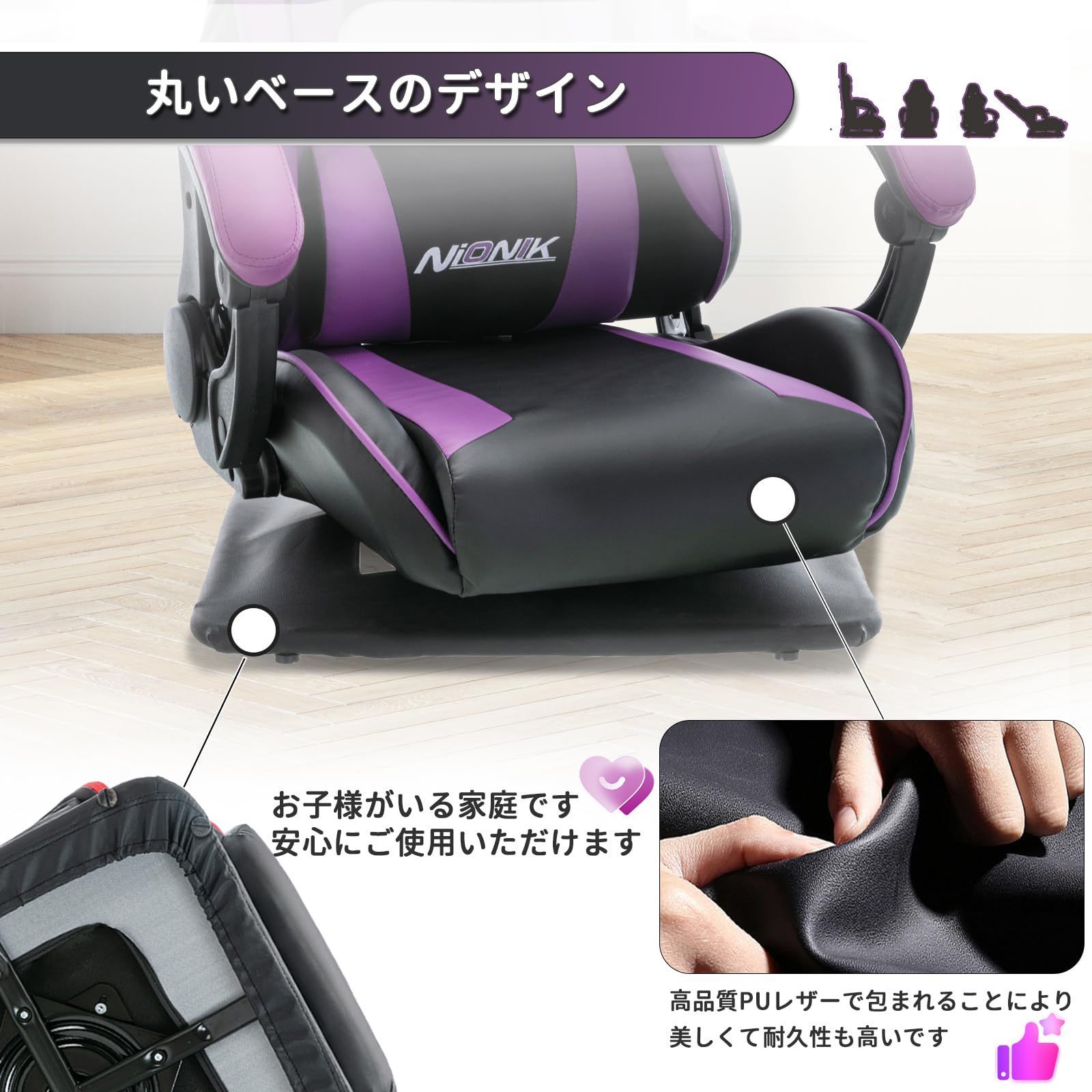 NIONIK ゲーミングチェア 座椅子 ゲーミング座椅子 180°リクライニング 回転座椅 高反発 ハイバック 連動アームレスト ランバーサポート 360°回転座面 PUレザー 座椅型ゲーミングチェア パープル MARWIL-DEMENAGEMENTS_CH