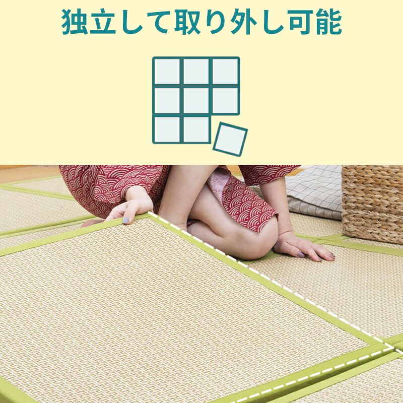 和室用