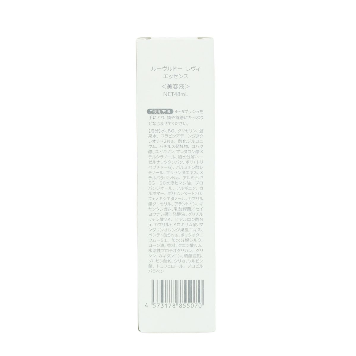2個セット】ルーヴルドー レヴィ エッセンス 48mL 約40日分 正規品 