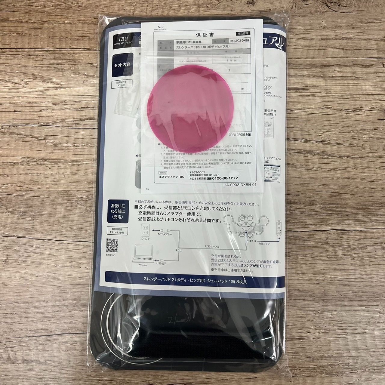 スレンダーパッド2(ボディ.ヒップ用)DX スレンダーパッド2(ボディ・ヒップ用)ジェルパッド: 美容機器｜TBC