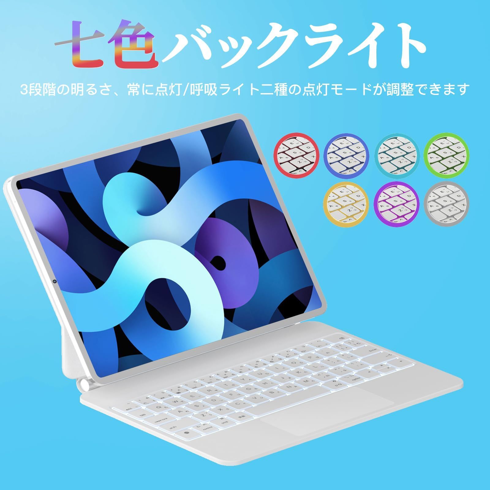11inch対応スマートキーボード iPad