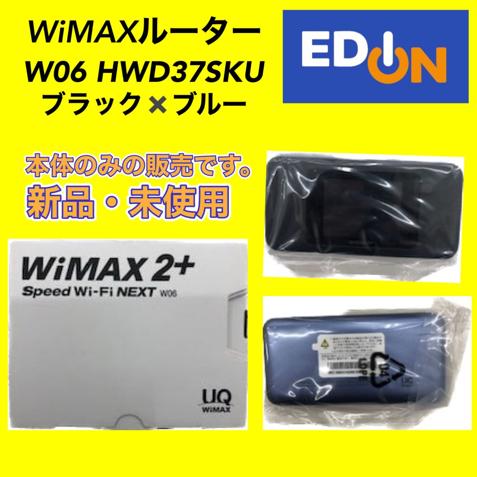 04191】（開封・通電品）HUAWEI UQ WiMAX2＋ Speed WiFi NEXT W06