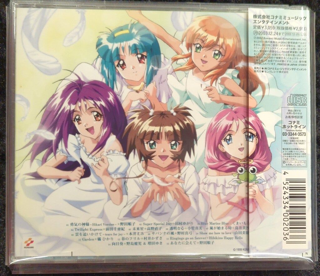 ゲームCD ときめきメモリアル2 ボーカルトラックスベスト - メルカリ