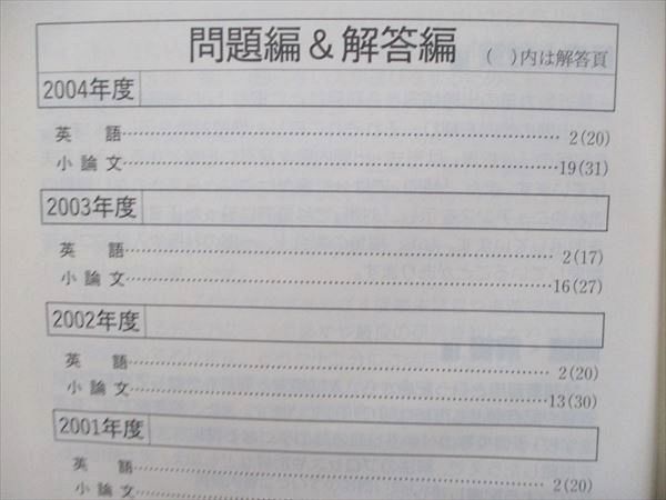 教学社 大学入試シリーズ 赤本 神戸市外国語大学 最近7カ年 2005 英語/小論文 CD1枚付 012s1D 教学社 大学入試シリーズ 赤本 神戸市外国語大学 最近7カ年 2005