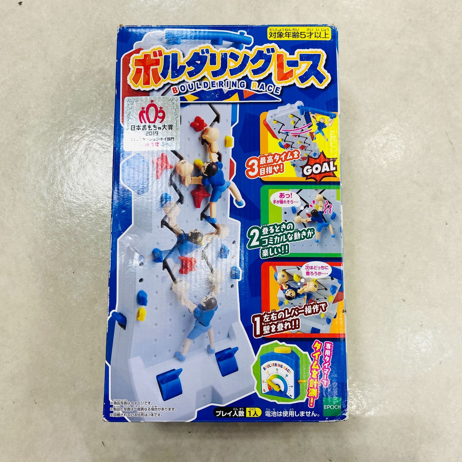 A【中古】エポック ボルダリングレース 子供 知育玩具 遊び 学習 キッズ 親子 ゲーム - メルカリ