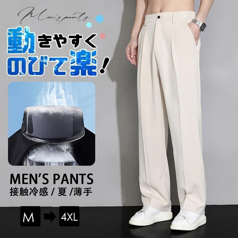 夏 薄手 涼しい チノパン 清涼 涼感 ゴルフパンツ ボトムス イージーパンツ ズボアイスシルクパンツ メンズ 接触冷感 パンツ ロングパンツ
