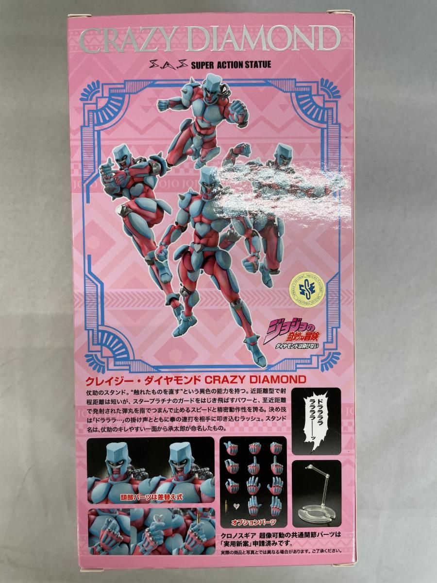 超像可動 東方仗助クレイジーダイヤモンド ジョジョの奇妙な冒険 第4部 超