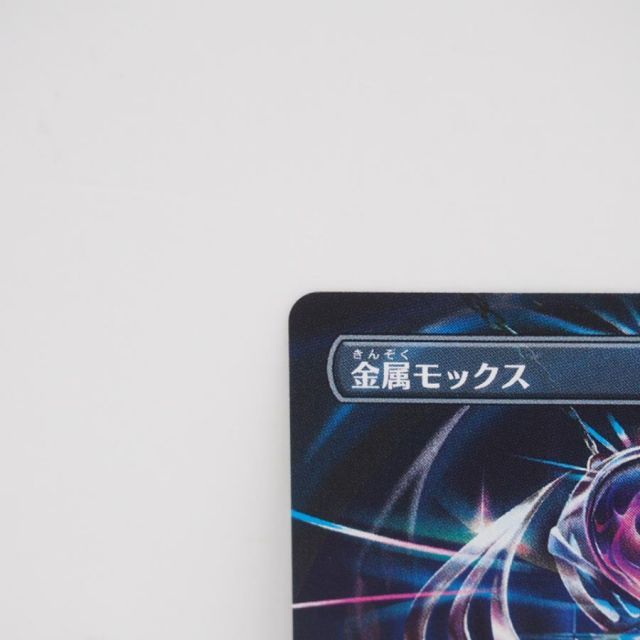 金属モックス2枚セット ボーダレス foil ホイル 0092 M フルアート 金属モックス2枚セット ボーダレス foil ホイル 0092 M フルアート