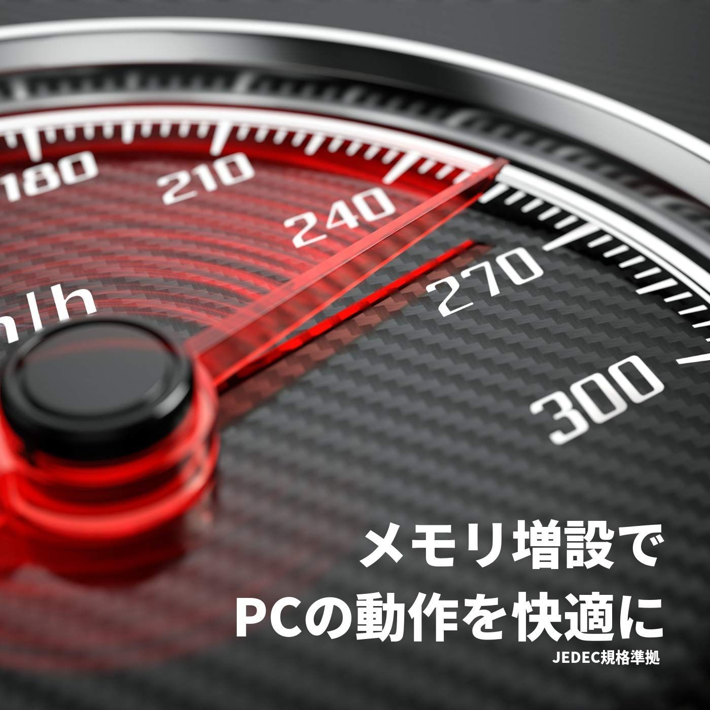 デスクトップPC用 メモリ