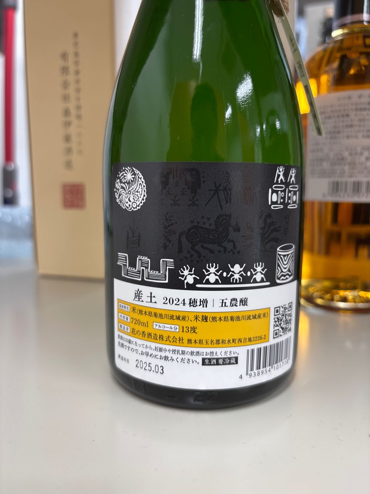 2025 穂増