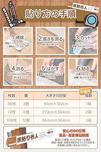 床貼名人 【DIYのプロが監修】かんたん施工貼る（ビターウォールナット・36枚） 床貼名人 【DIYのプロが監修】かんたん施工貼る（ビター