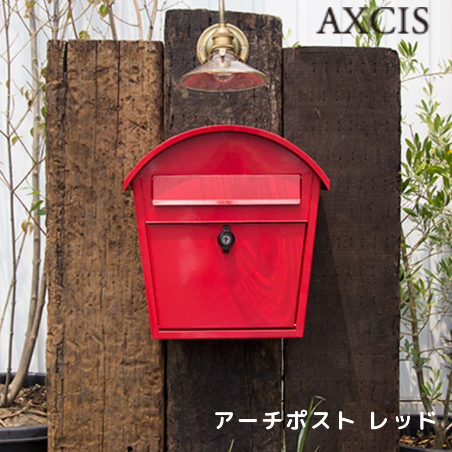 AXCIS アクシス アーチポスト レッド HS2764 郵便 ポスト 自宅