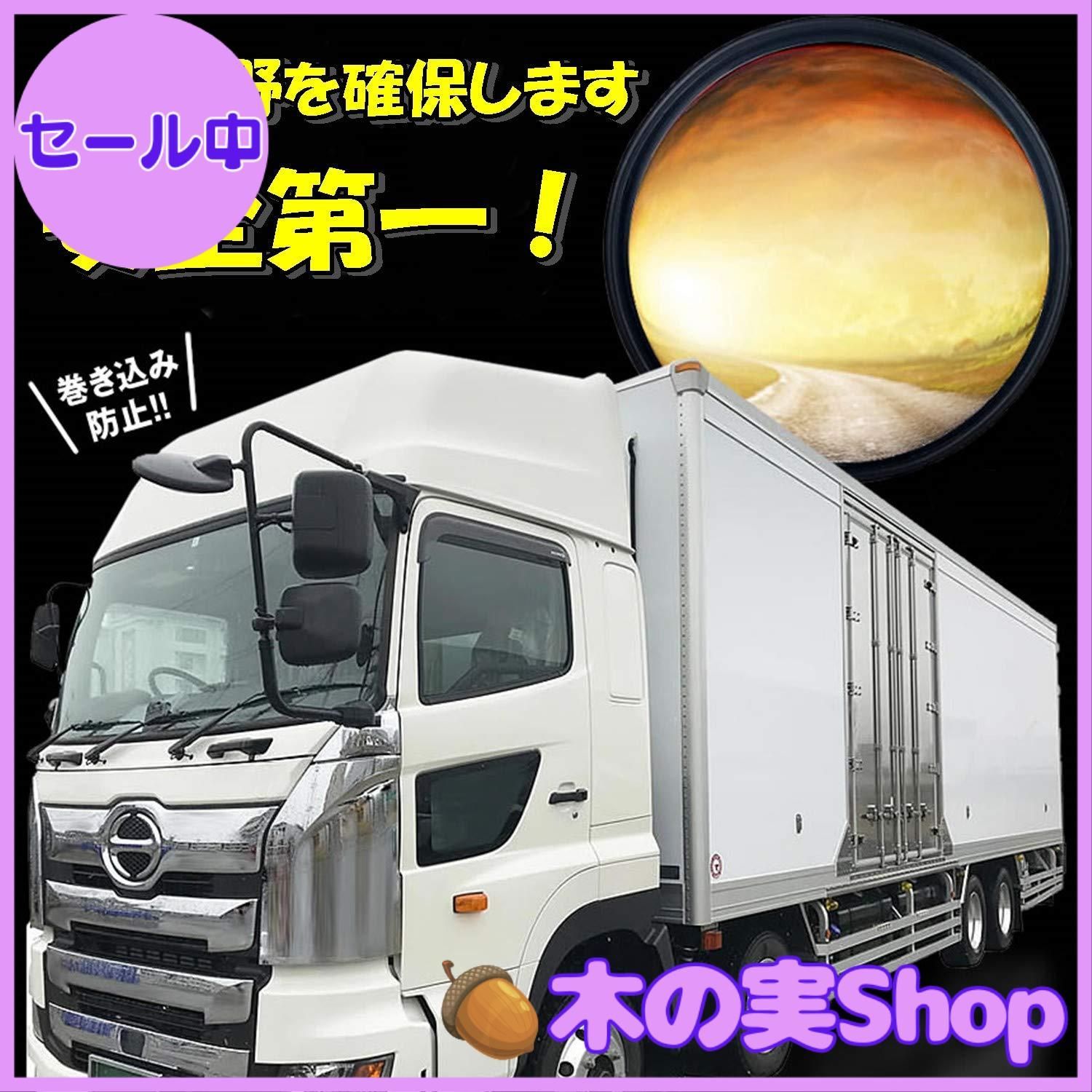 デコトラ トラック　アンダーミラー guparts02_nst042-mir-2