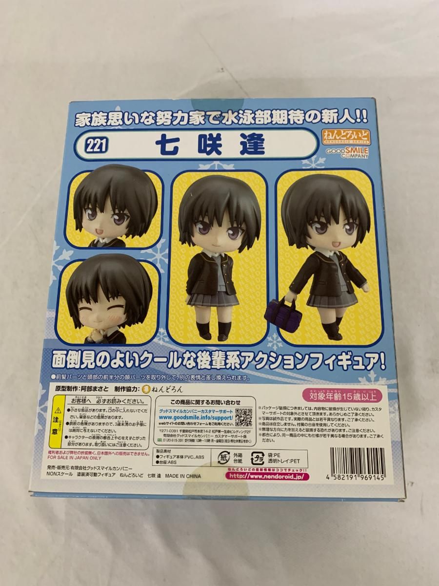 ねんどろいど 221 アマガミSS 七咲逢 - メルカリ