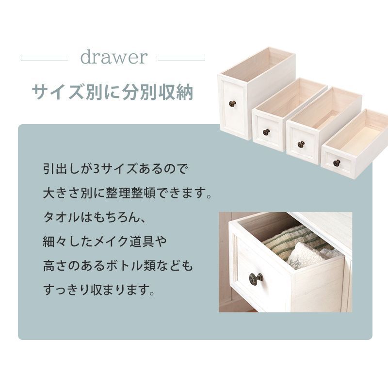 完成品 アンティーク シャビー スリムチェスト 隙間 収納 幅30cm