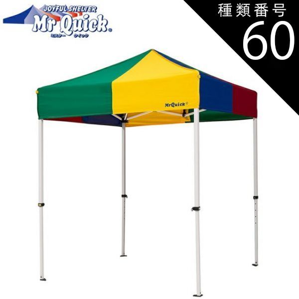 種類60 09 赤|緑 ミスタークイック テント T-11 180×180cm スチール アルミ複合タイプキャンプ バーベキュー ポール 簡易設営 防水 風通し 収納袋 アウトドア 自立式 コンパクト イベント 設営 自治会 運動会 学校 自治体 町内会