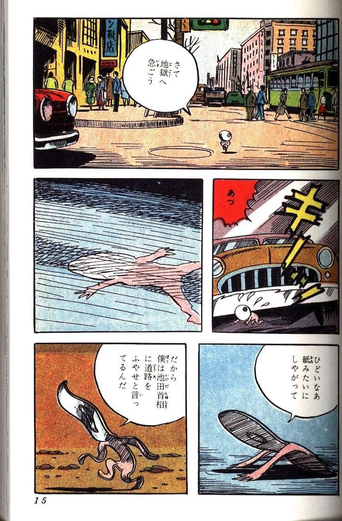 講談社