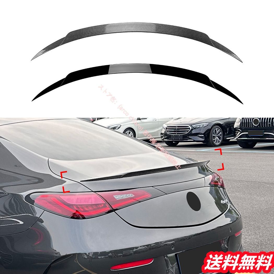 メルセデスベンツ Benz CLEクーペ C236 2025年式 ブラボス風 カーボン調 リアスポイラー リアウイング ウィングスポイラー 外装カスタムエアロパーツ