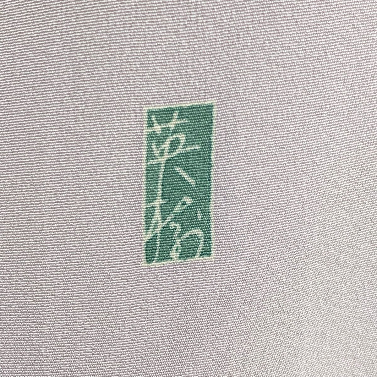 落款 草花