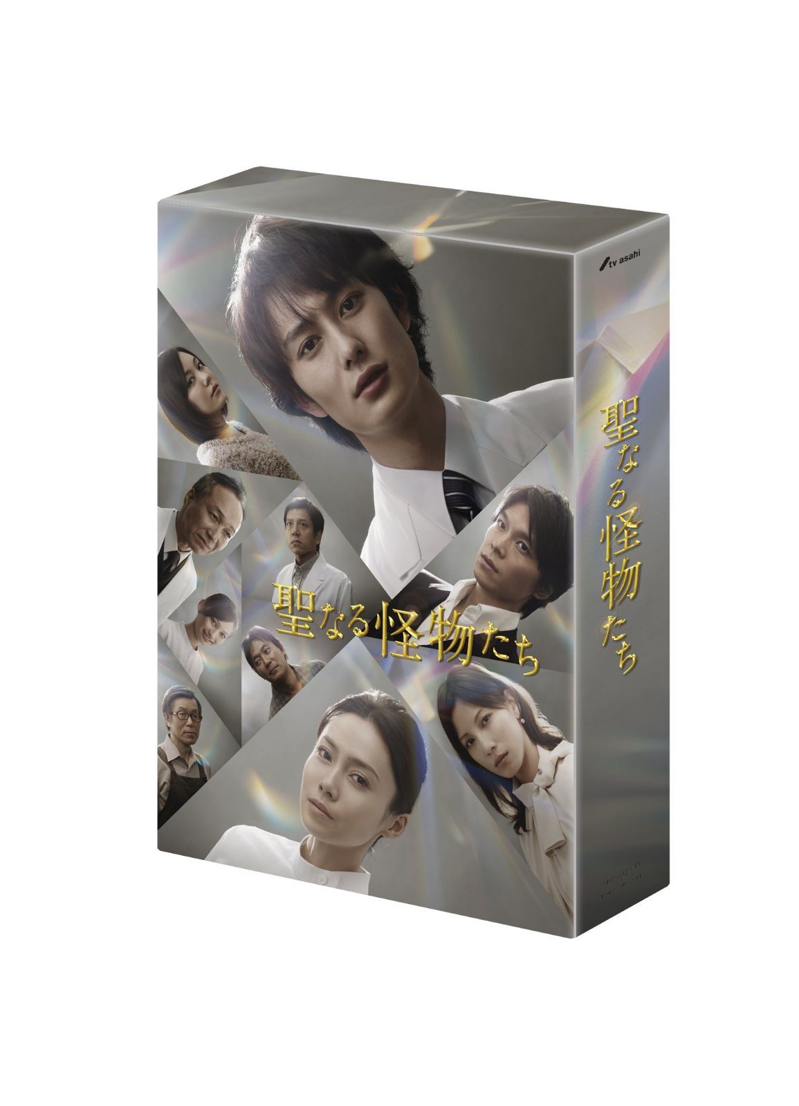 聖なる怪物たちDVD-BOX 【公式通販】