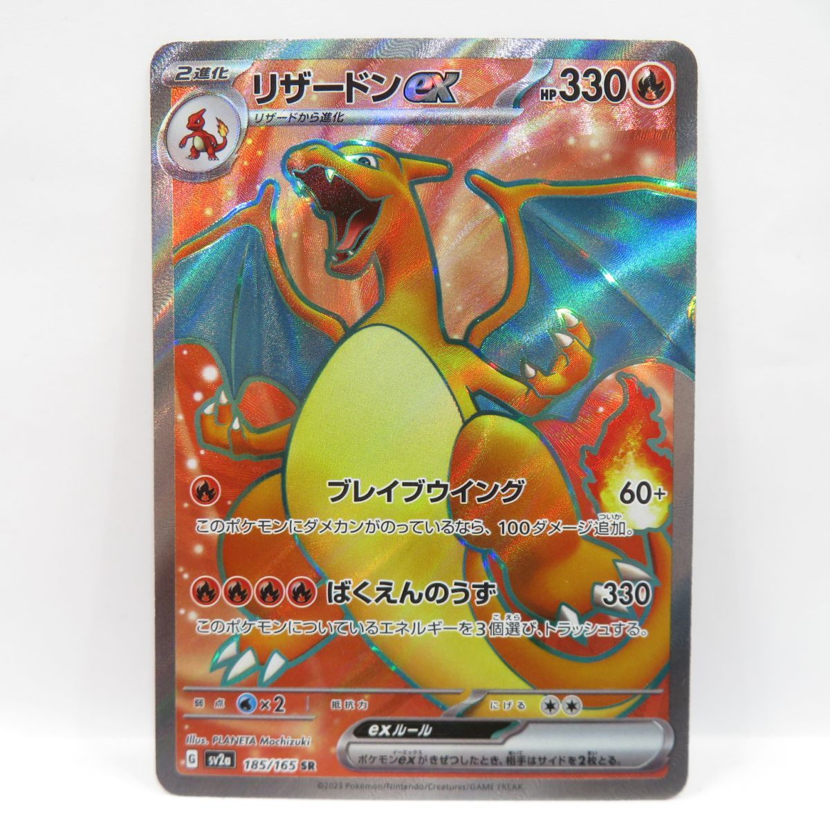 新作SALEセール30%OFF ポケモンカード ヒトカゲ リザード リザードン 