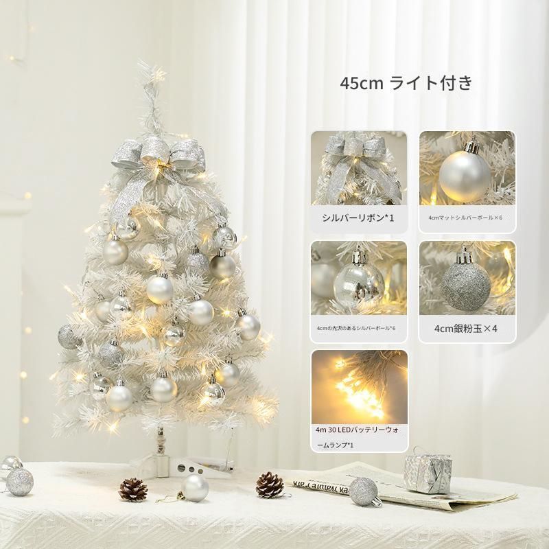 新品 クリスマスツリー クリスマス ツリー ライト 白 インテリア オブジェ クリスマスツリー 置物 かわいい おしゃれ 冬 クリスマス 白