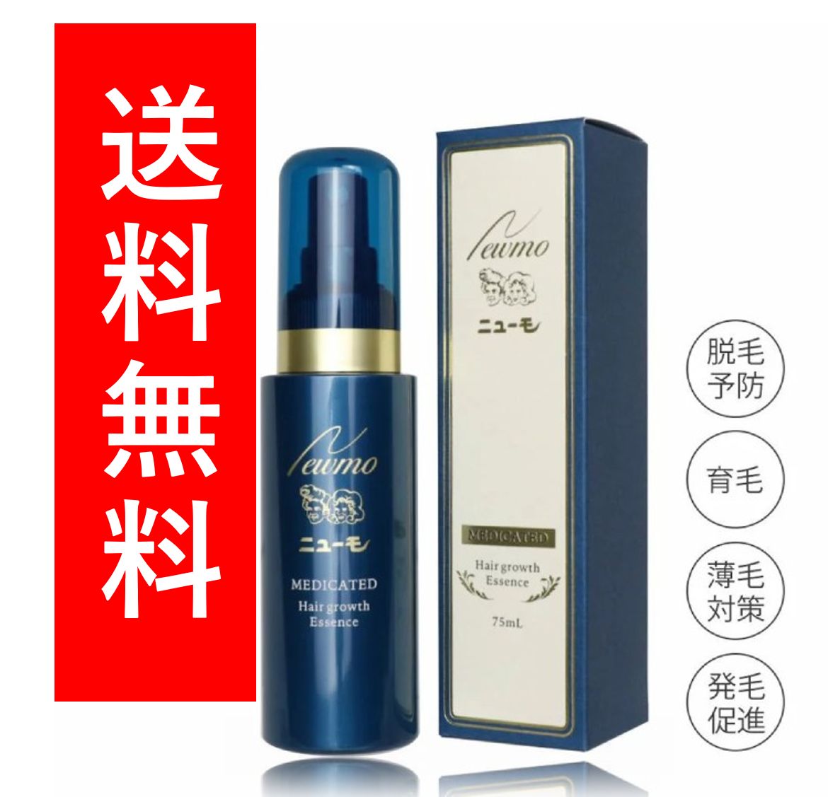 ニューモ 75ml 薬用育毛剤 - その他