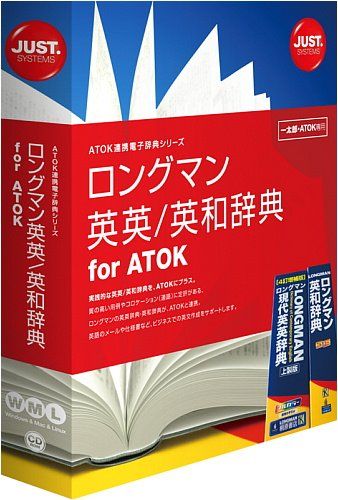 高品質，100%新品 【新品・2営業日で発送】JUSTSYSTEM ロングマン英英／英和辞典 for ATOK Windows／Mac (1431073) その他