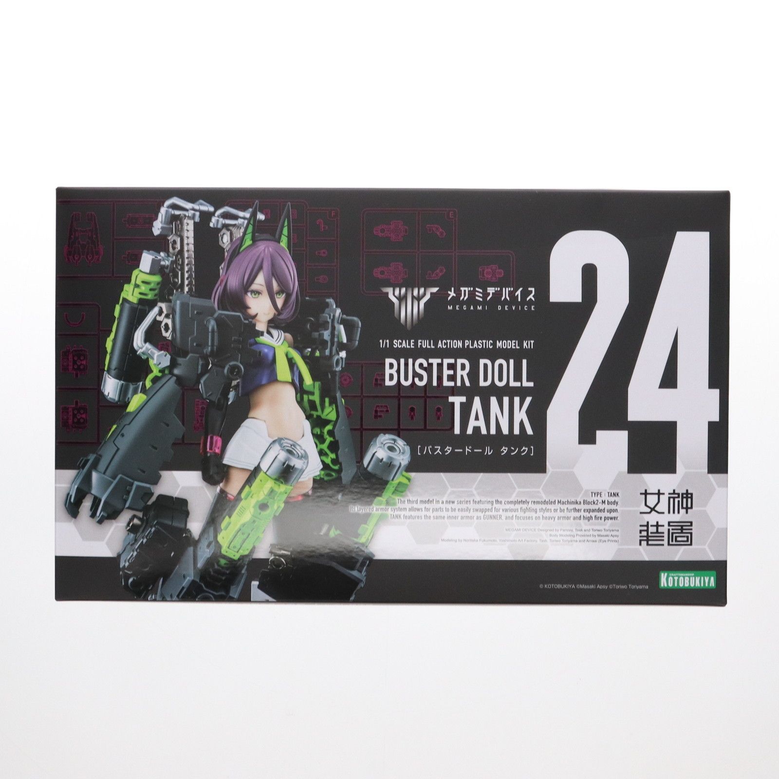 KOTOBUKIYA - コトブキヤショップ限定特典付属 メガミデバイス 1/1 BUSTER DOLL(バスタードール) タンク プラモデル(KP684) コトブキヤ 限定特典付き】BUSTER DOLL タンク MIDNIGHT FANG｜コトブキヤ