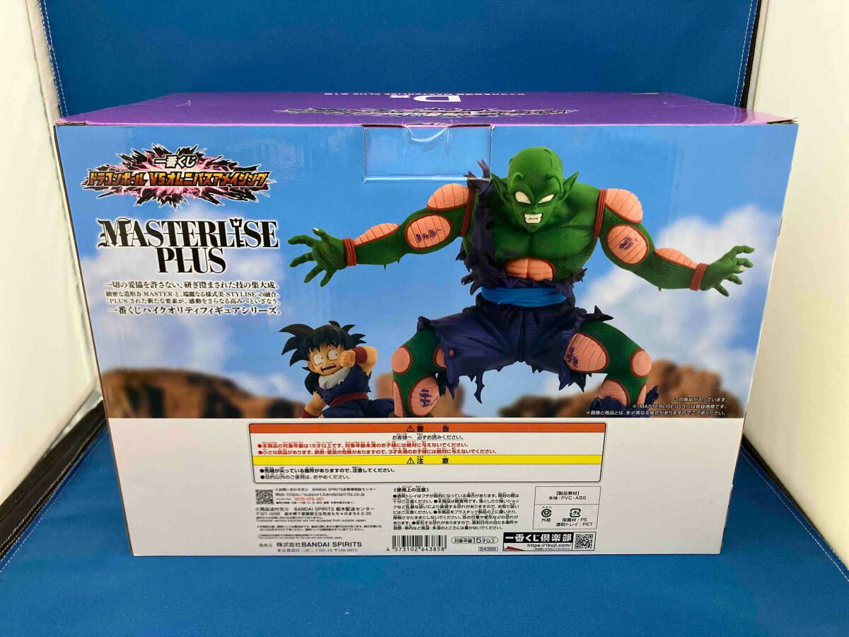 未開封品 D賞 ピッコロ&孫悟飯 MASTERLISE PLUS 一番くじ
