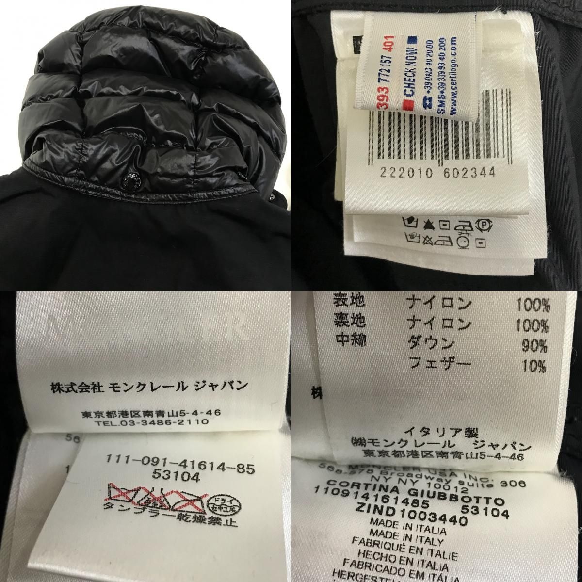 倉吉店】MONCLER | モンクレール ナイロンジャケット 111-091