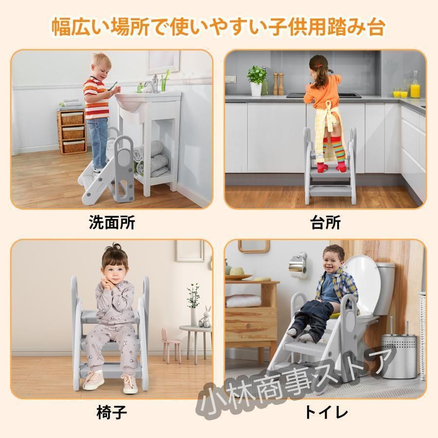 踏み台子供折りたたみ踏み台2段3段可変式昇降おしゃれ手すりキッズステップトイレトレーニングステップ補助便座手洗い洗面所風呂台