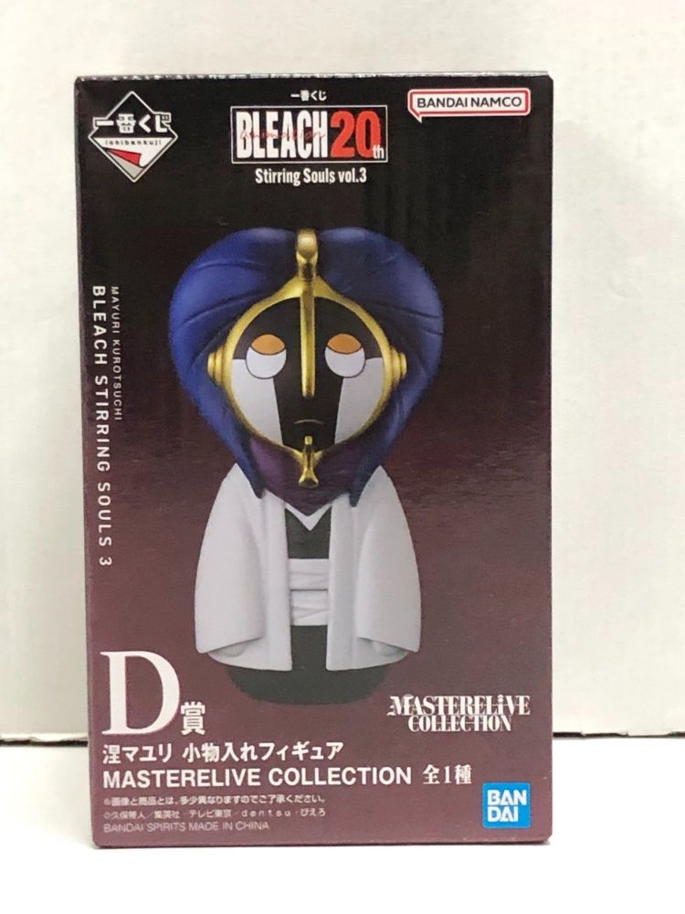 28.【未開封】D賞 涅マユリ 小物入れフィギュア 一番くじ BLEACH