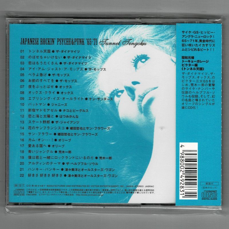 パーシー・ジョーンズ   トンネルズ　帯付　国内盤 国内盤CD】クインシー・ジョーンズ『バック・オン・ザ・ブロック