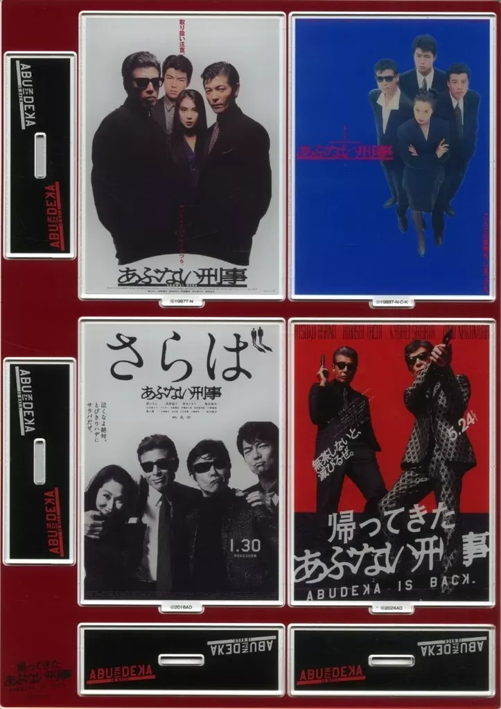 2026年最新】帰ってきたあぶない刑事 アクリルスタンドの人気アイテム