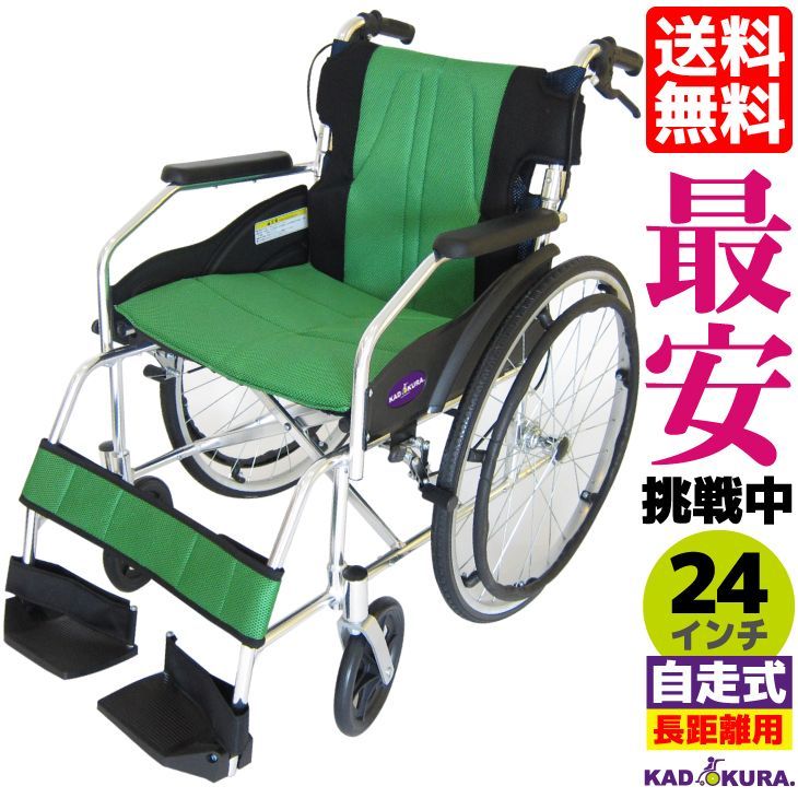 約8cm【新品未使用】 軽量 折りたたみ式 車椅子 介護 　高齢者　(グリーン)