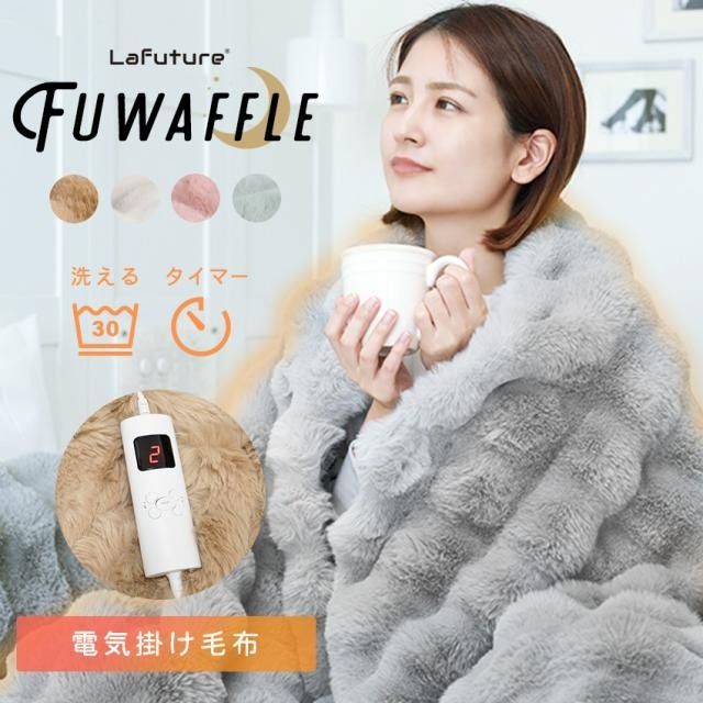 電気毛布 掛け毛布 ブランケット ひざ掛け シングル ふわとろ 洗える 厚手 冬用 おしゃれ 北欧風 静電気防止 保温 節電 ダニ退治 9段階調整 タイマー機能付 暖かい 丸洗い 柔らかい 肌触り抜群 SLEEPSLEEP