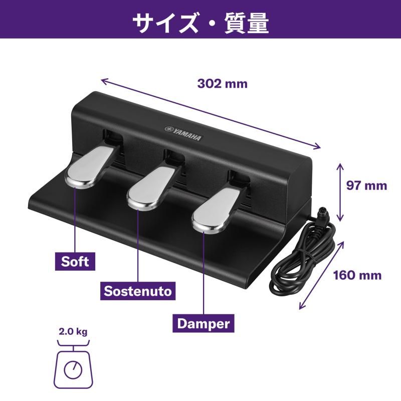 P-225対応ペダルユニット YAMAHA