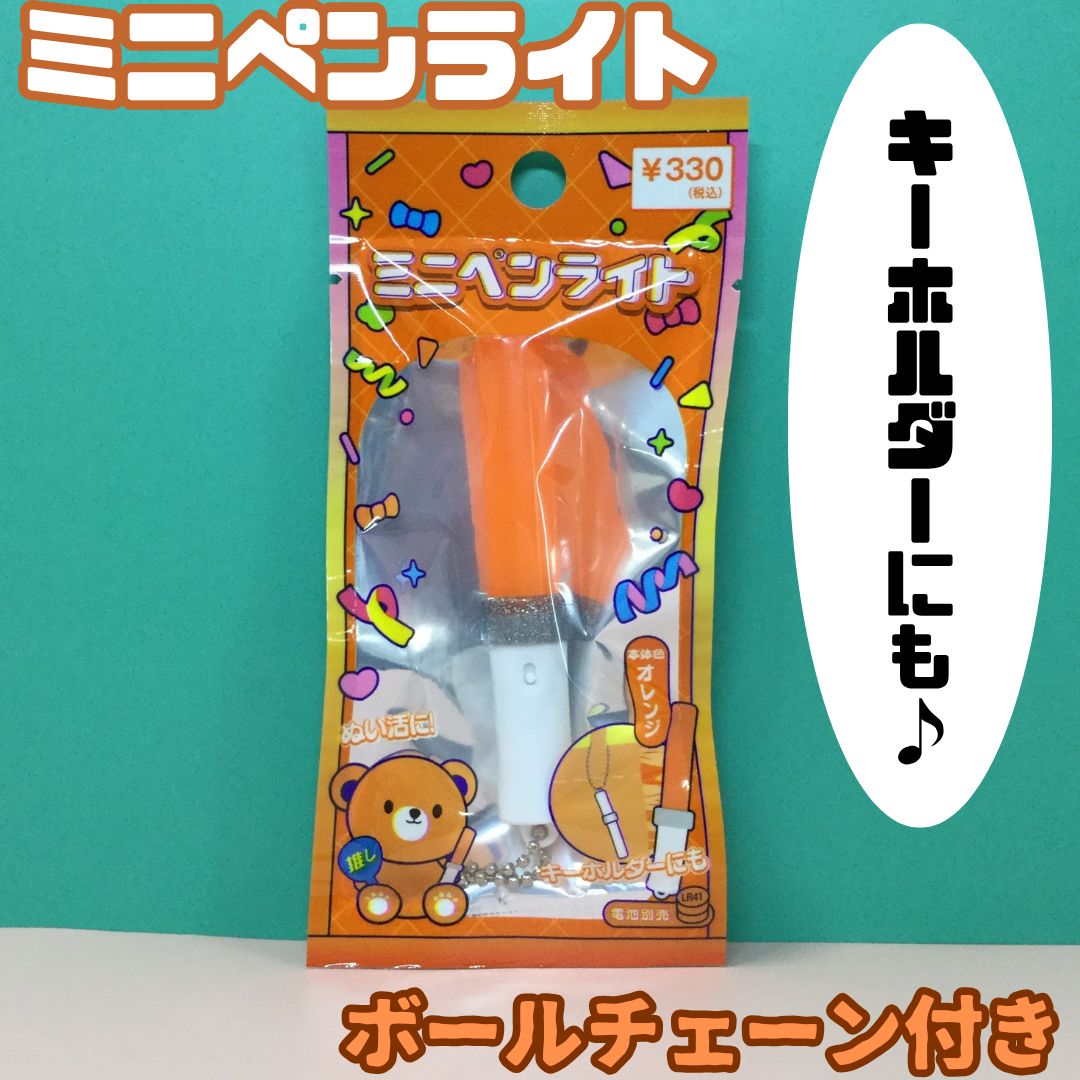 g118【新品・未使用品】キャンドゥ ミニペンライト ボール