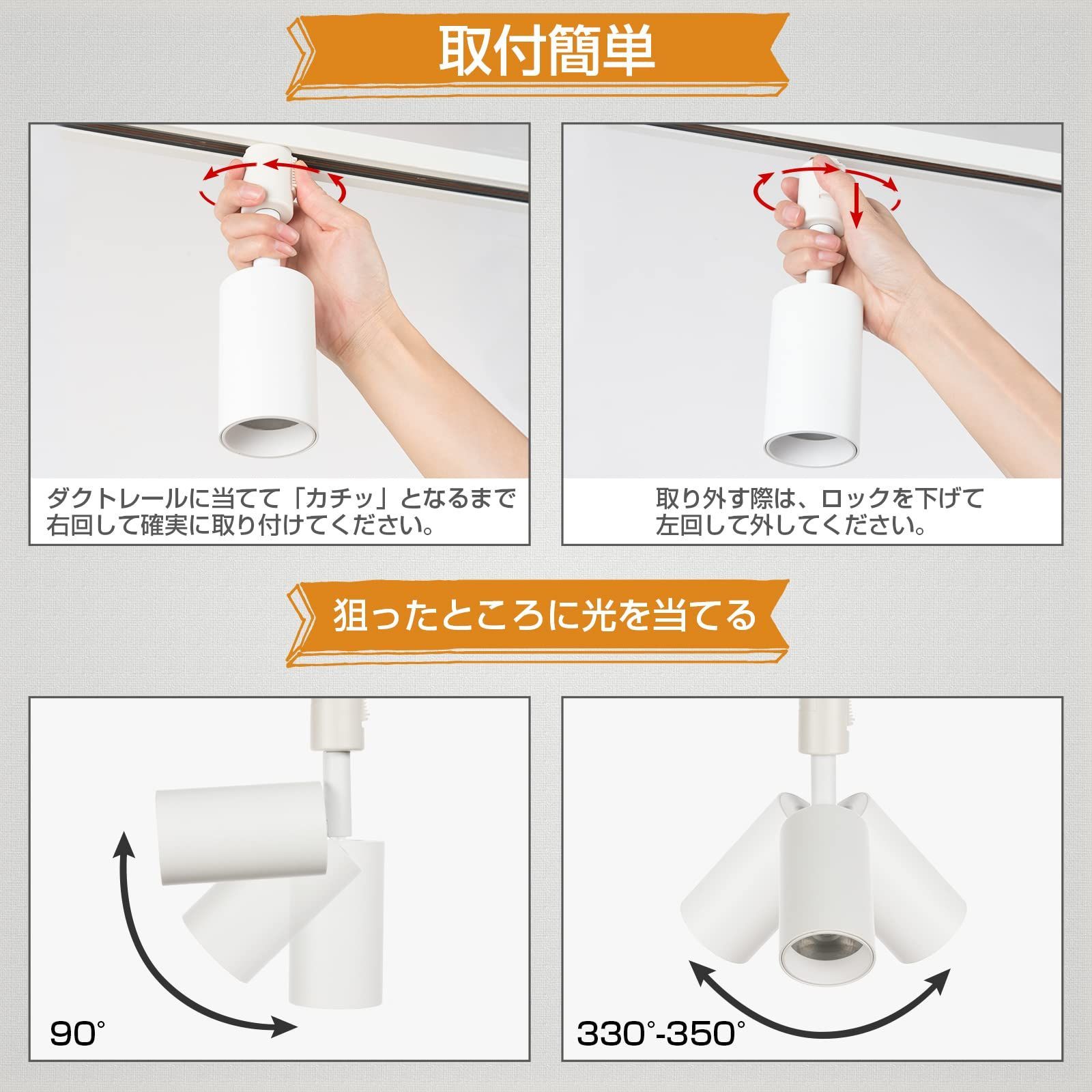 ライティングレール