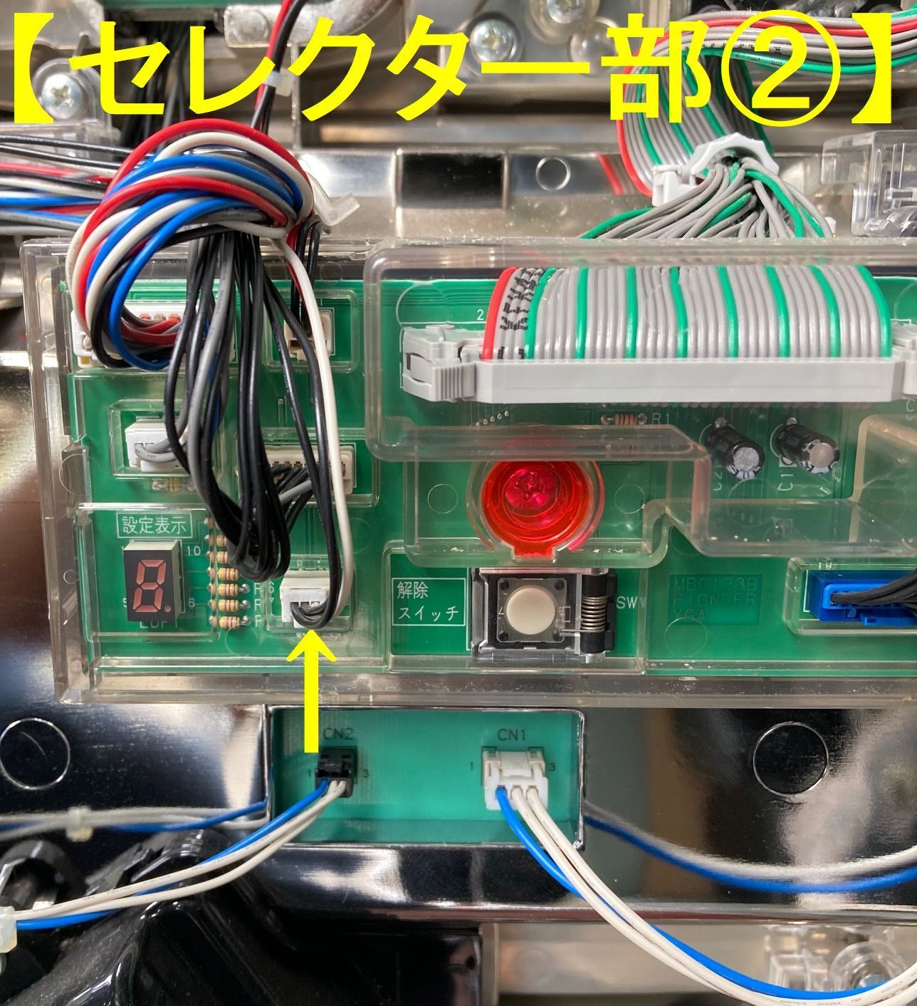 コイン不要機 パイオニア筐体用② - メルカリ
