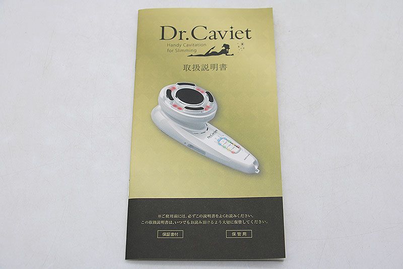 Dr.Caviet ドクターキャビエット 美容機器 中古良品 ER4-10-4 - メルカリ