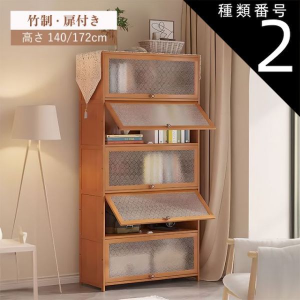 種類2：5段（高さ172cm） 本棚 大容量 ハイタイプ 扉付き 扉付き