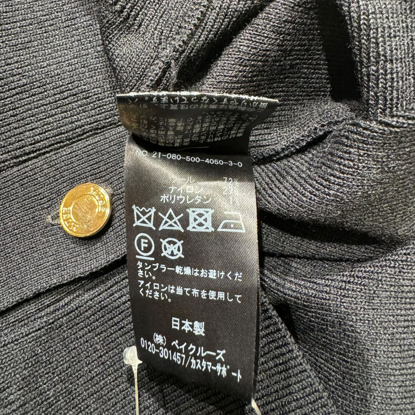 Deuxieme Classe (ドゥーズィエムクラス) Heartrich カーディガン