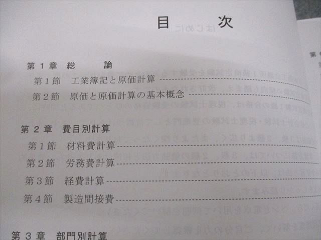 資格合格クレアール 日商簿記1級 商業/工業簿記 テキストブック/問題集等 2022年合格目標 状態良い多数 計15冊★ ☆ 000L4D 資格合格クレアール 日商簿記1級 商業/工業簿記 テキストブック