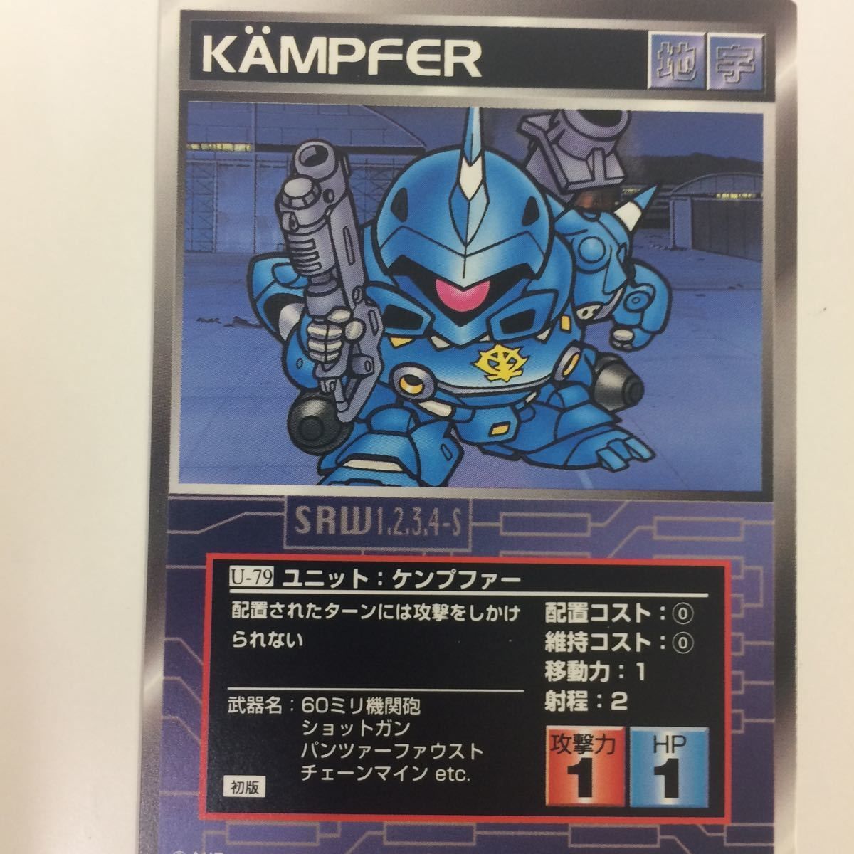 スーパーロボット大戦 スクランブルギャザー まとめ 初版 RV 第