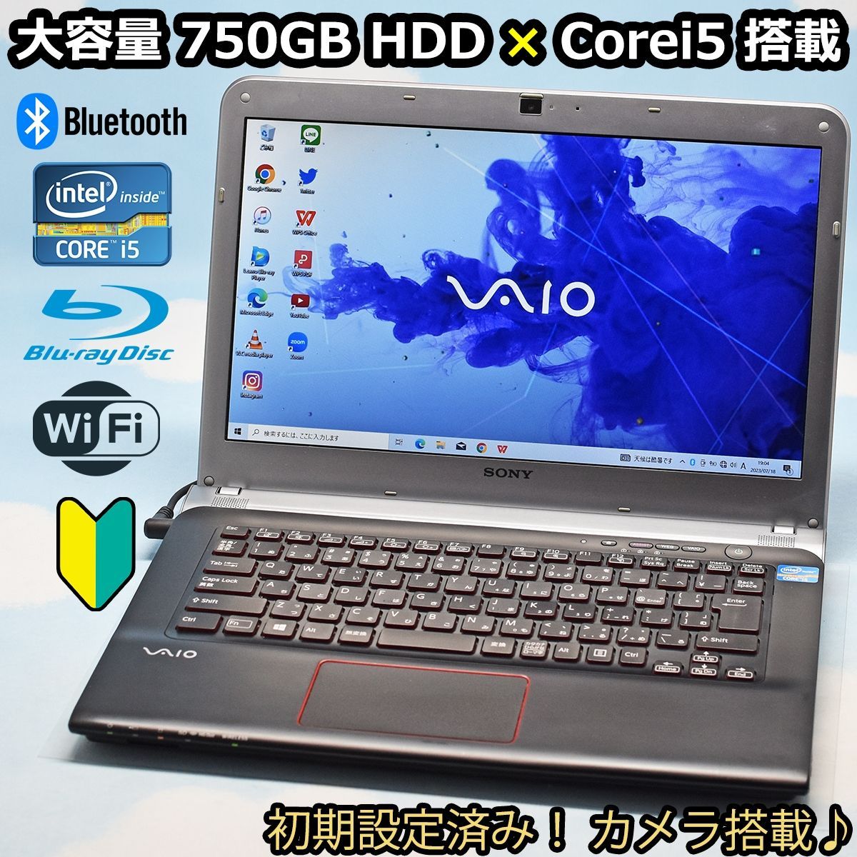 大特価 初期設定済み VAIO ノートパソコン メモリ増量済み♪ 早い者勝ち♪天板傷あり